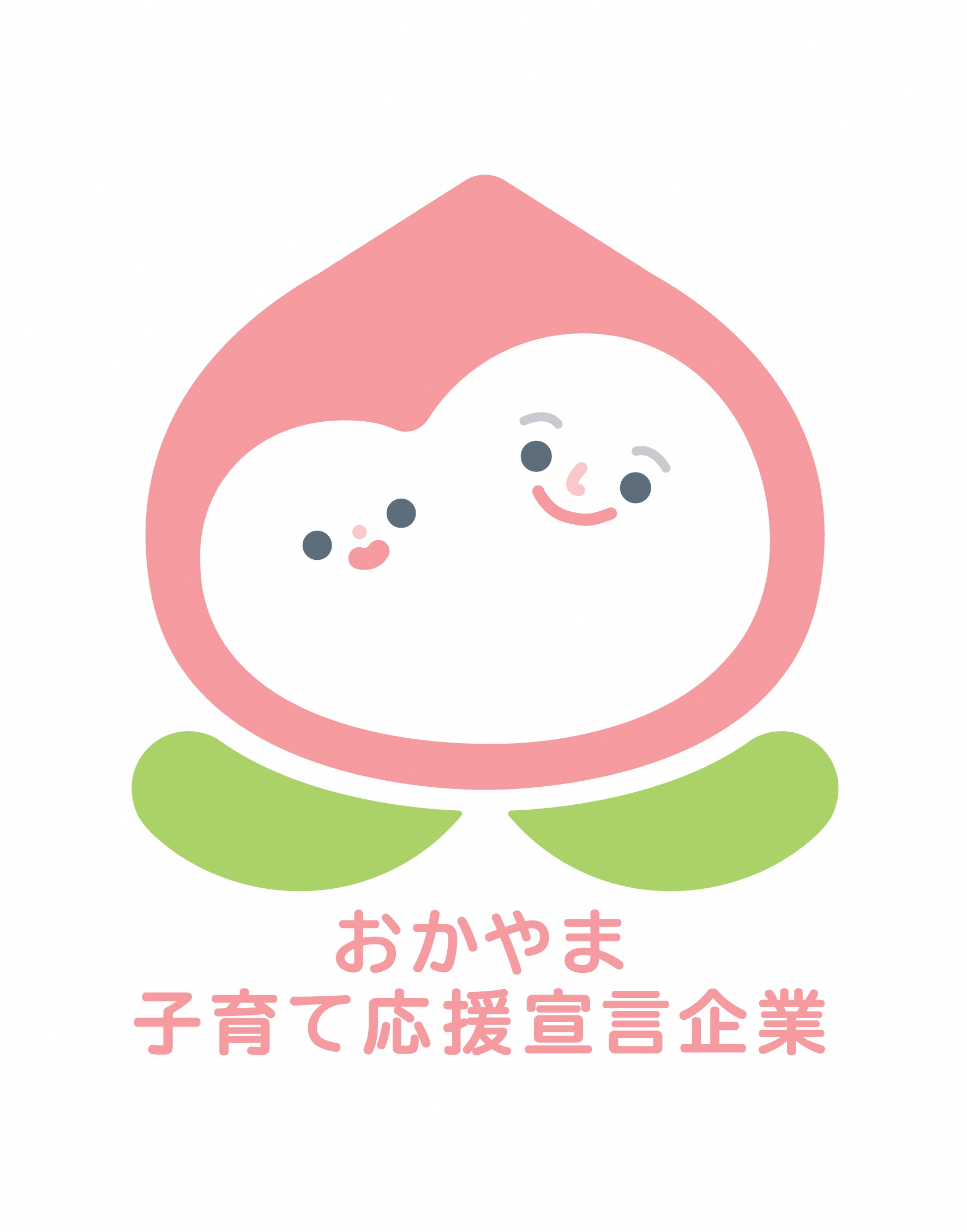 おかやま子育て応援宣言企業ロゴ